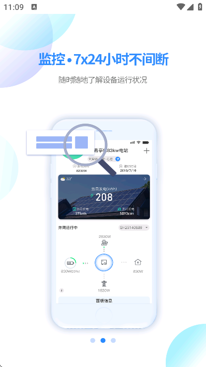 shinephone�ٷ���v8.4.2.0 �ֻ���
