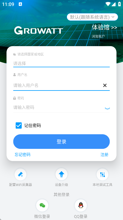 shinephone�ٷ���v8.4.2.0 �ֻ���