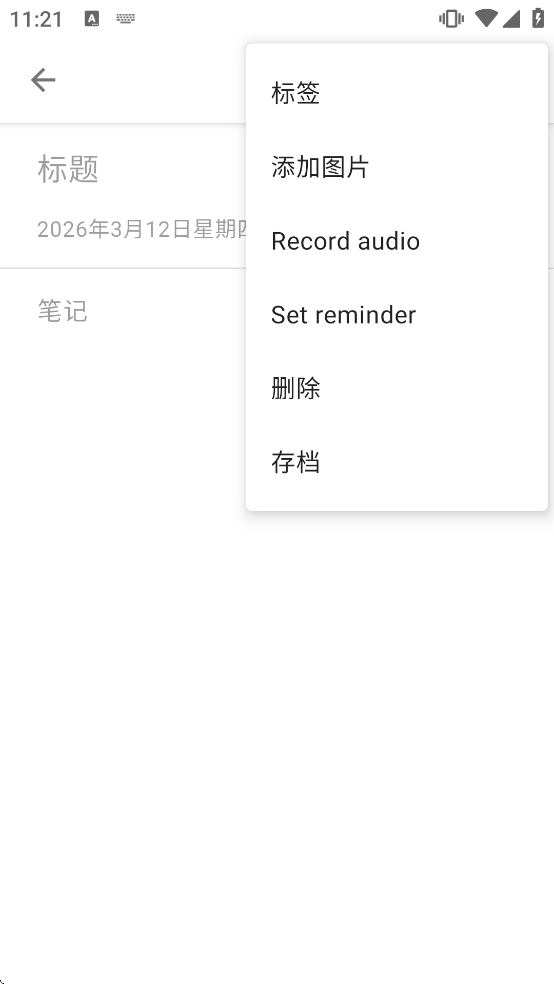 Notally�������°�v6.1 ��׿��