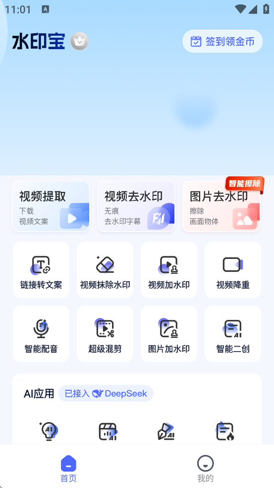 ˮӡ�����ذ�װ�ٷ�����appv7.5.1 ��׿��