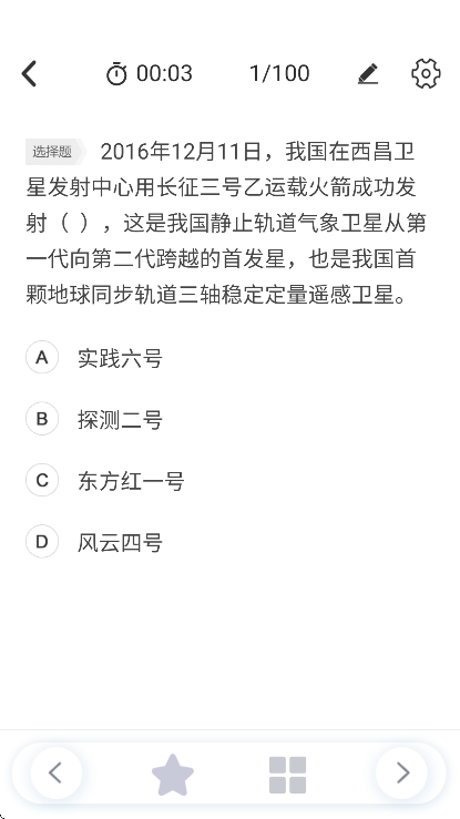 ��������֪ʶ����2026�������v2026.03.08 ��׿��