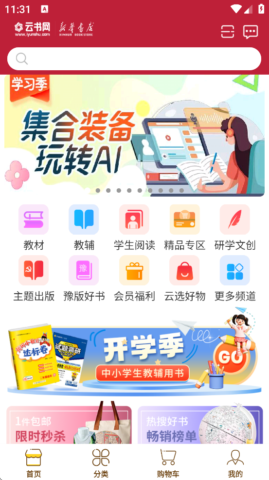 ������������׿�����ذ�װv7.8.8 �ֻ���