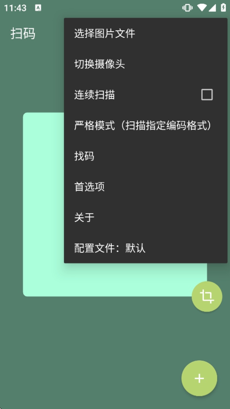 Binary Eye��������v1.68.4 ���°�