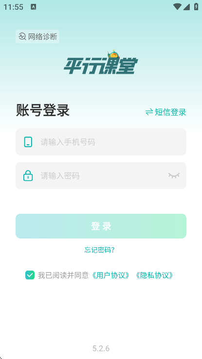 ƽ�п���app�ٷ���v5.2.6.2 ���°�