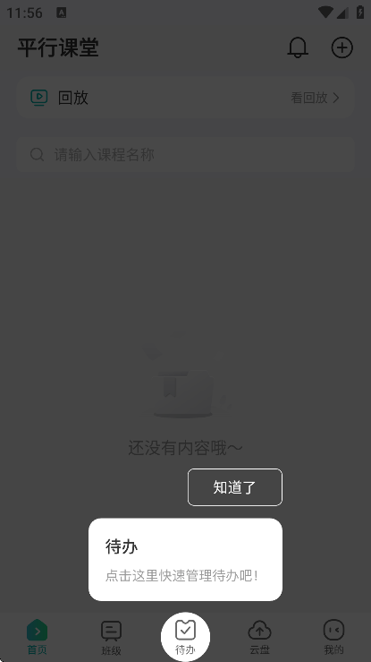 ƽ�п���app�ٷ���v5.2.6.2 ���°�