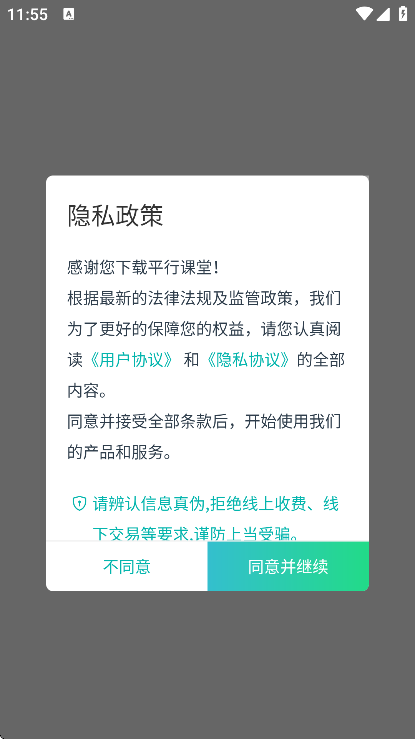 ƽ�п���app�ٷ���v5.2.6.2 ���°�