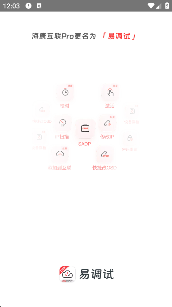 �����׵����������°汾���ذ�װv4.12.0 �ֻ���