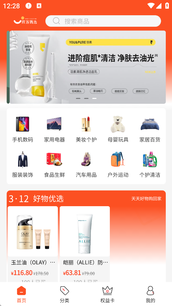 ŷ����ѡ�������ذ�װ�ֻ���v1.1.8 ���°�