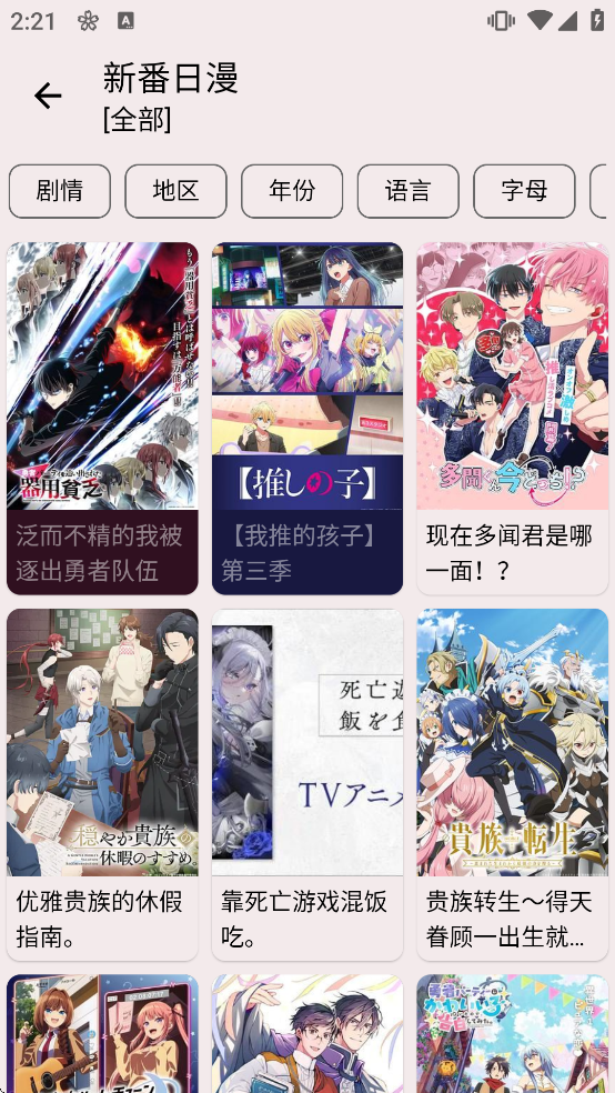 SakuraAnimeӣ����������v2.6.3 ���°�