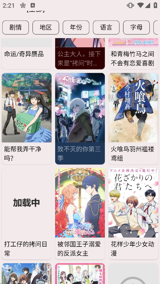 SakuraAnimeӣ����������v2.6.3 ���°�