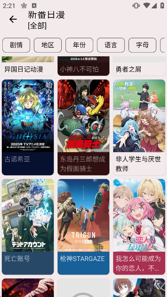 SakuraAnimeӣ����������v2.6.3 ���°�