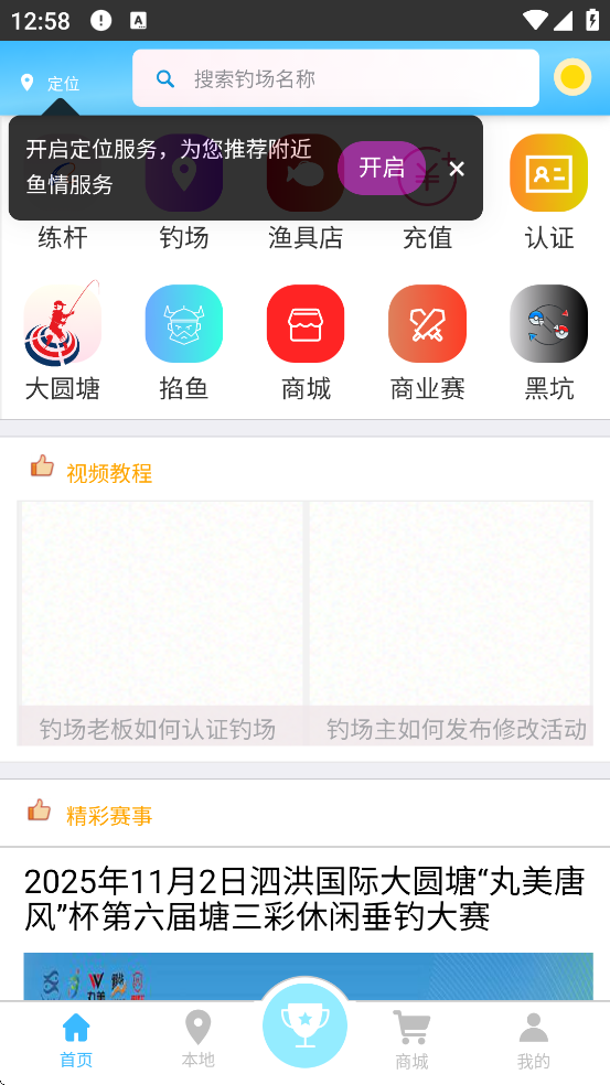 ������app���°汾���ذ�װv1.3.4 �ֻ���