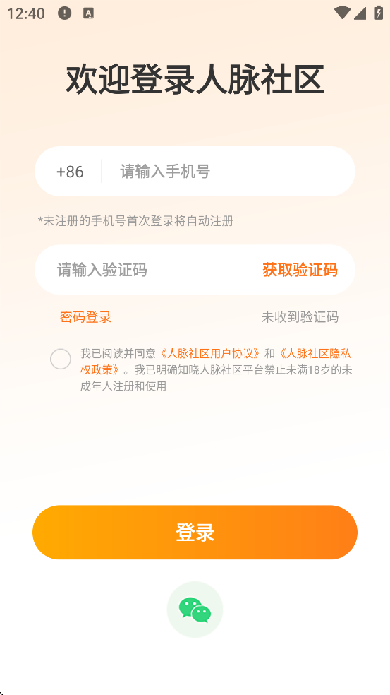 ���������������ذ�װ�ֻ���v2.1.0 ���°�