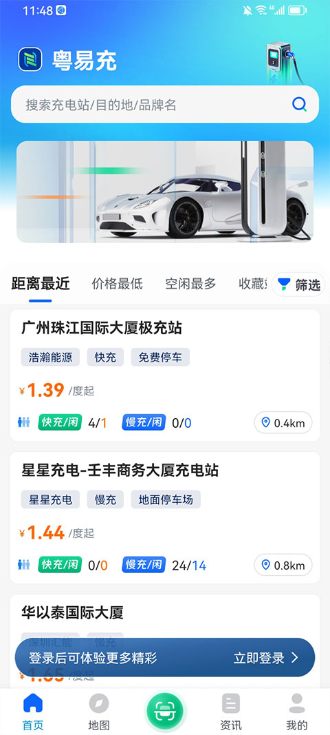 ���׳�app���°汾v1.0.2 ��׿��