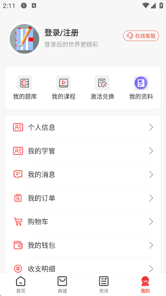 ����ѧ�������ذ�װ��׿�汾v1.2.8 ���°�