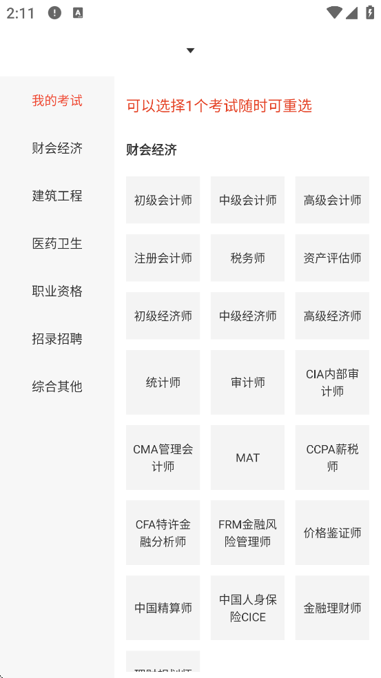 ����ѧ�������ذ�װ��׿�汾v1.2.8 ���°�