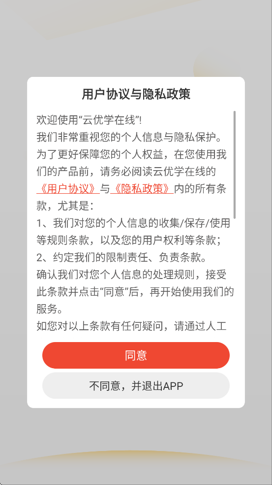 ����ѧ�������ذ�װ��׿�汾v1.2.8 ���°�