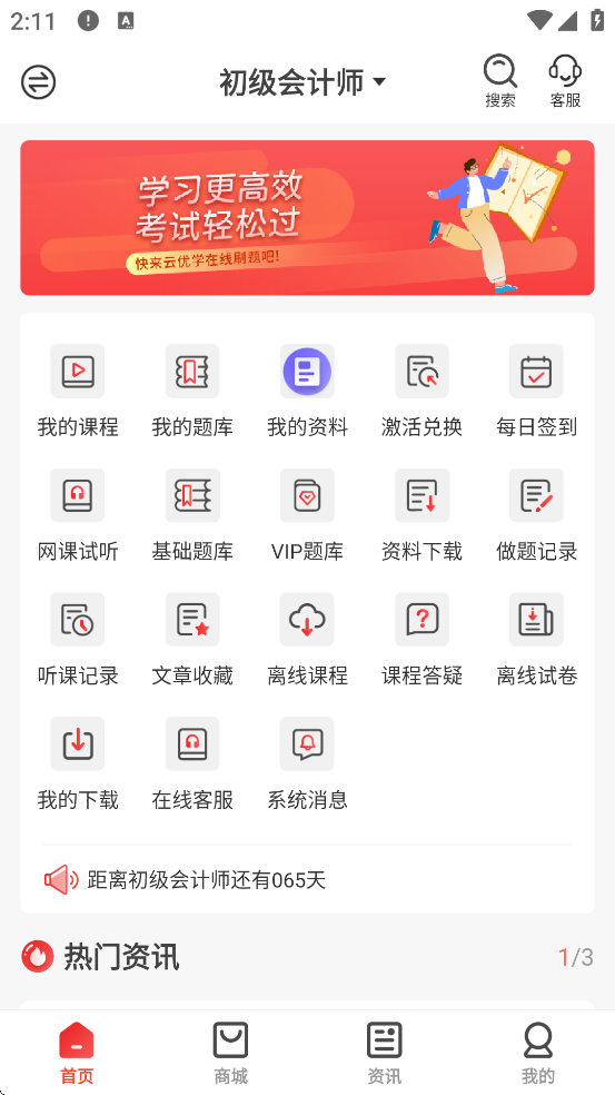 ����ѧ�������ذ�װ��׿�汾v1.2.8 ���°�