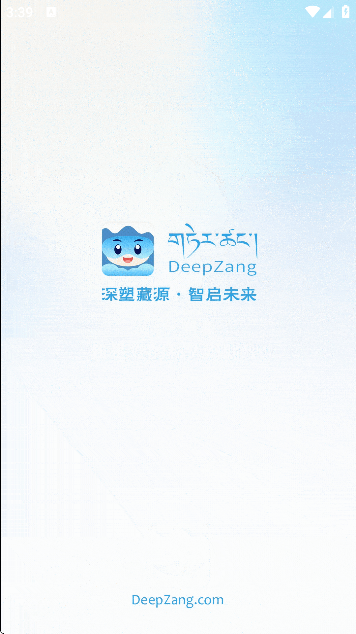 deepzang��׿������v1.2 ��Ѱ�