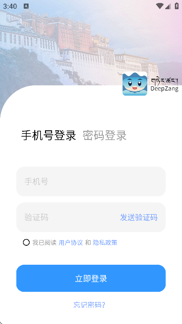 deepzang��׿������v1.2 ��Ѱ�