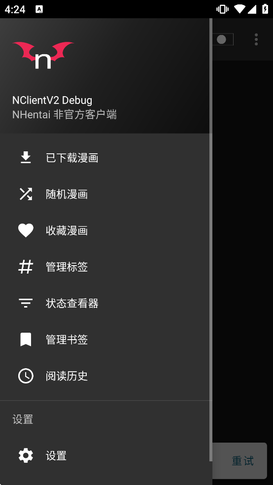 NClientV2 Debug�����Ķ�����v3.0.5-stable-debug ��׿��