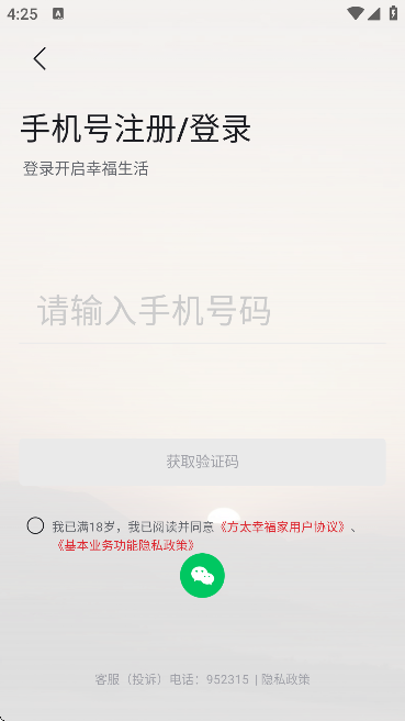 ��̫�Ҹ���app���°汾v2.9.01 �ٷ���