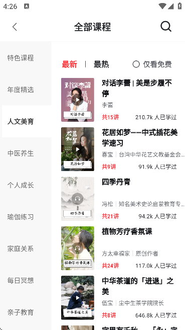 ��̫�Ҹ���app���°汾v2.9.01 �ٷ���