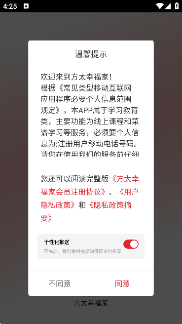 ��̫�Ҹ���app���°汾v2.9.01 �ٷ���
