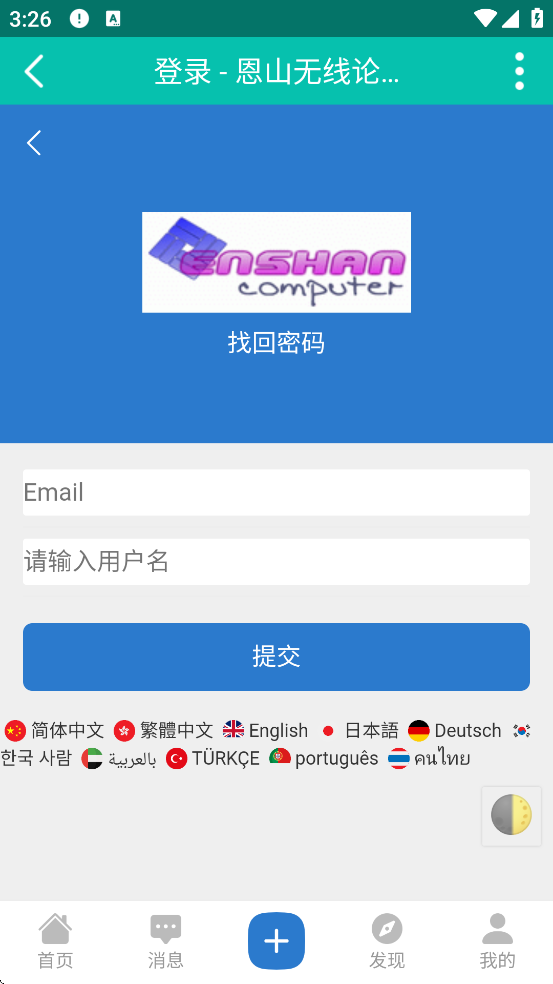 ��ɽ������̳�ֻ������ذ�װv1.0.20 ���°�