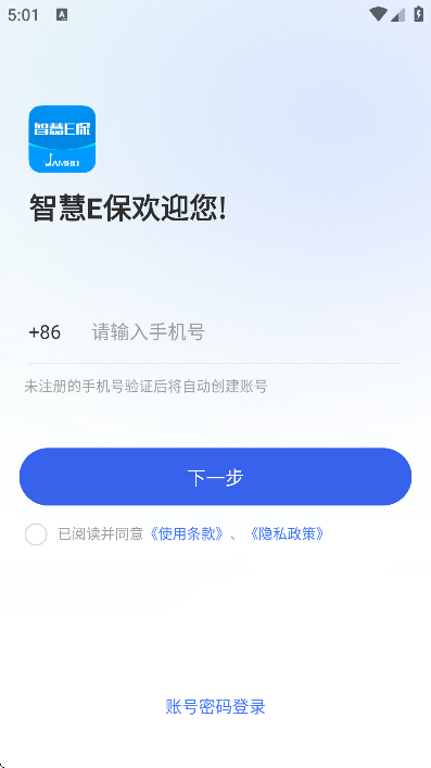 �ǻ�e��app�ٷ���v4.2.101.1 ���°�