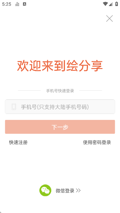 �����app�ֻ���v5.53.1 ��׿��