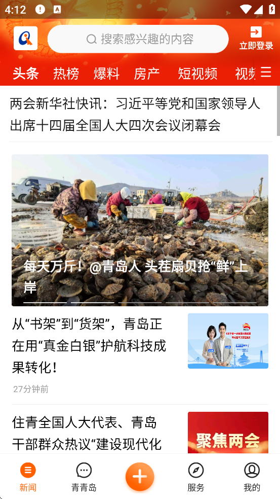 �ൺ�����������ذ�װ���°汾v6.10.22 ��׿��