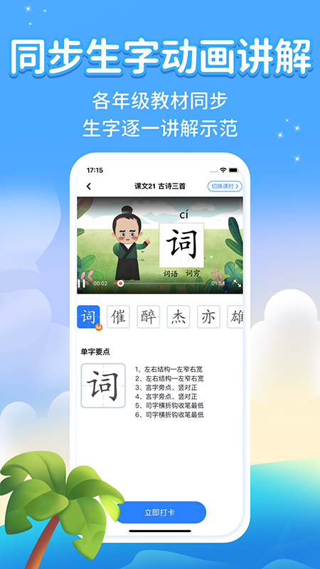 ����д��APP�ٷ�����v3.4.0 ��Ѱ�