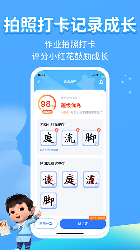 ����д��APP�ٷ�����v3.4.0 ��Ѱ�