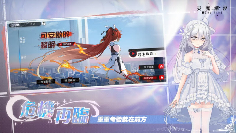 ��곱ϫ���ʷ����°�(Soul Tide��װ��)v6.48.0 ��׿��