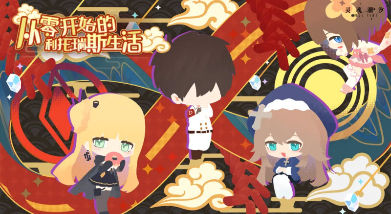 ��곱ϫ���ʷ����°�(Soul Tide��װ��)v6.48.0 ��׿��