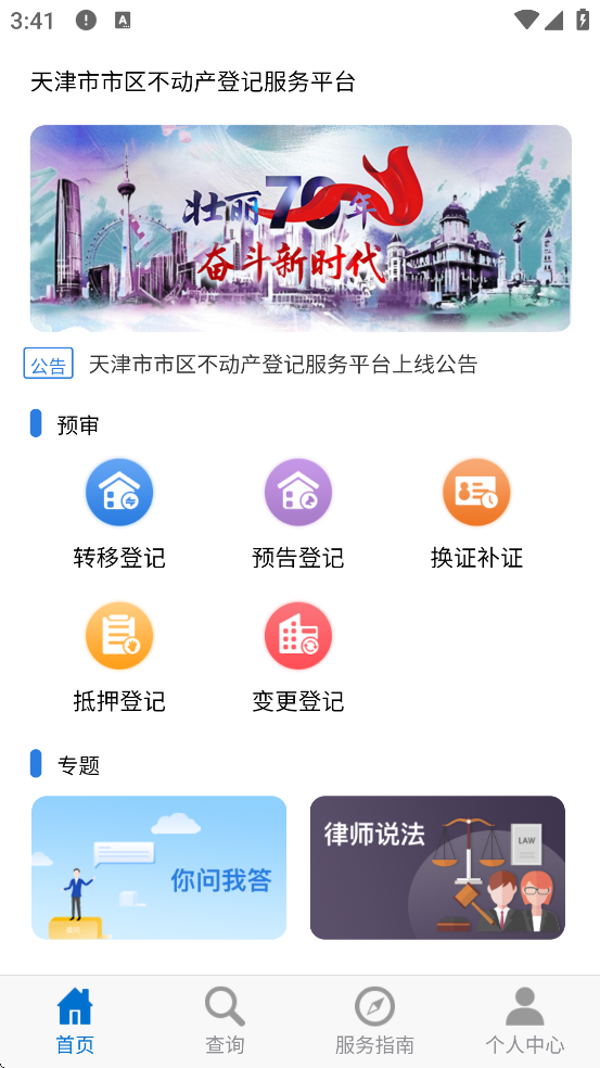 �������ϵǼ��������ذ�װ�ֻ���v1.1.6 ��׿��