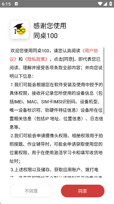 ͬ��100ѧϰ��v3.4.5 ���°�