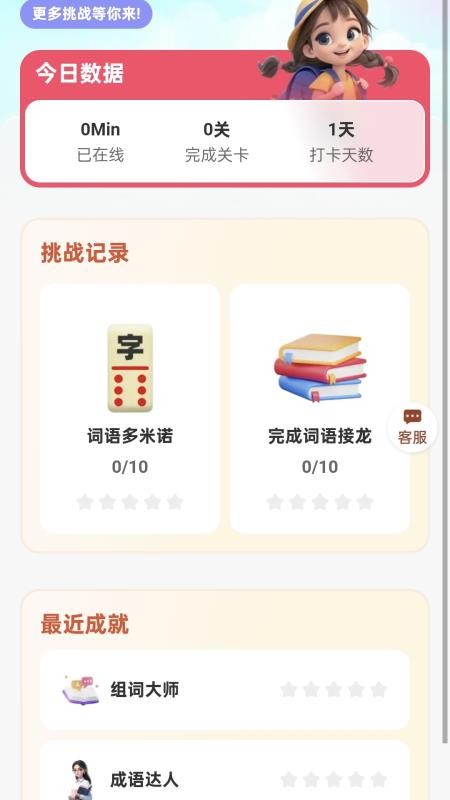 ��·����ͨapp�ֻ�������v2.0.3 ��׿��