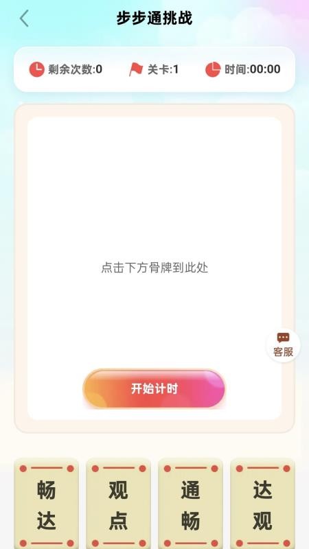 ��·����ͨapp�ֻ�������v2.0.3 ��׿��