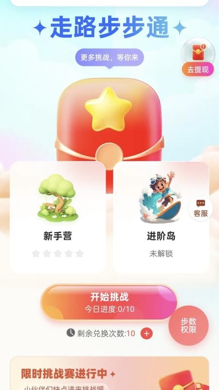 ��·����ͨapp�ֻ�������v2.0.3 ��׿��