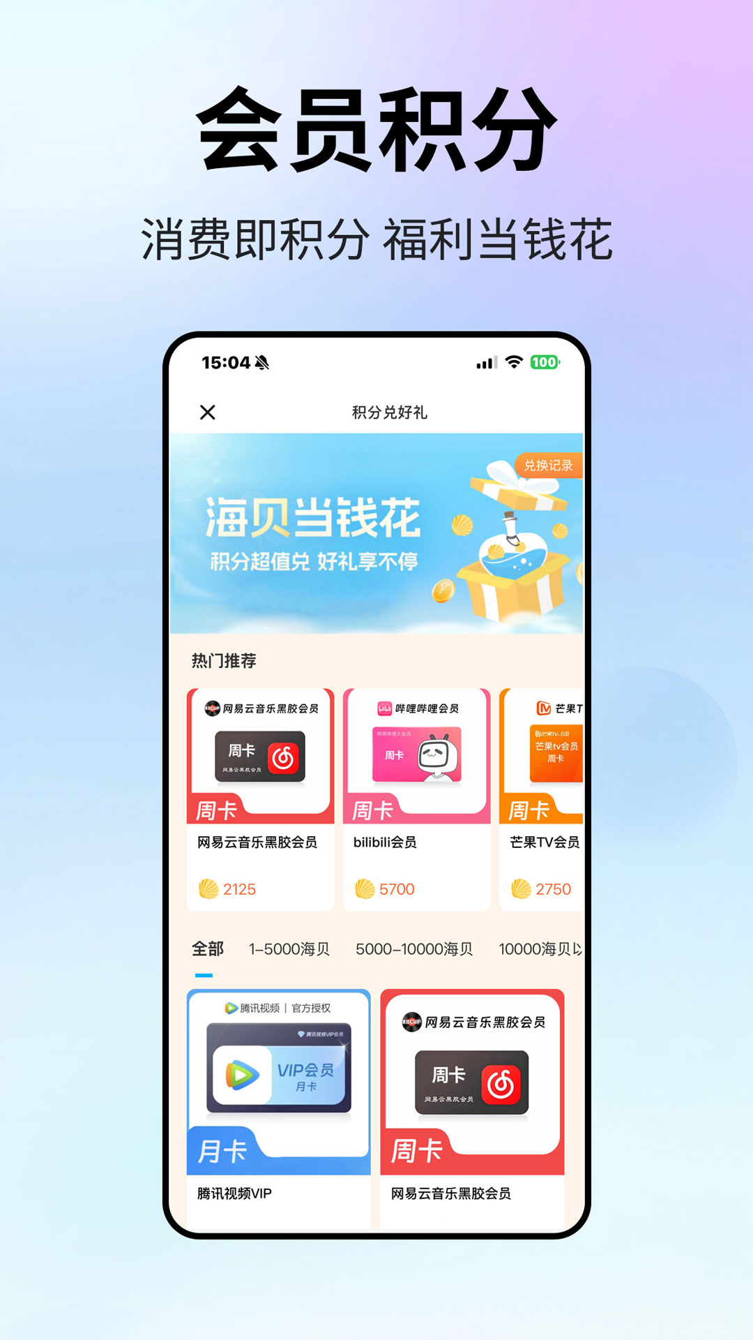 �����Plus���°�����v2.0.1 �ֻ���