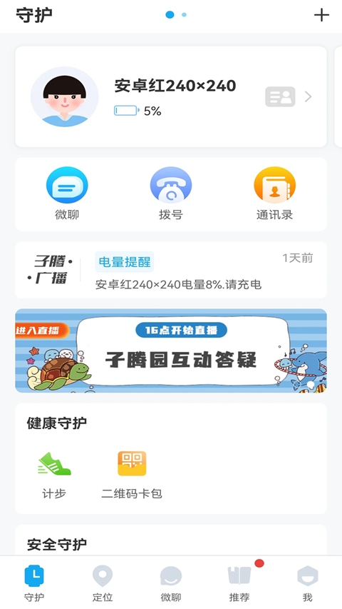 ����԰�ֱ�app�ֻ�������v4.8.52 ��׿��