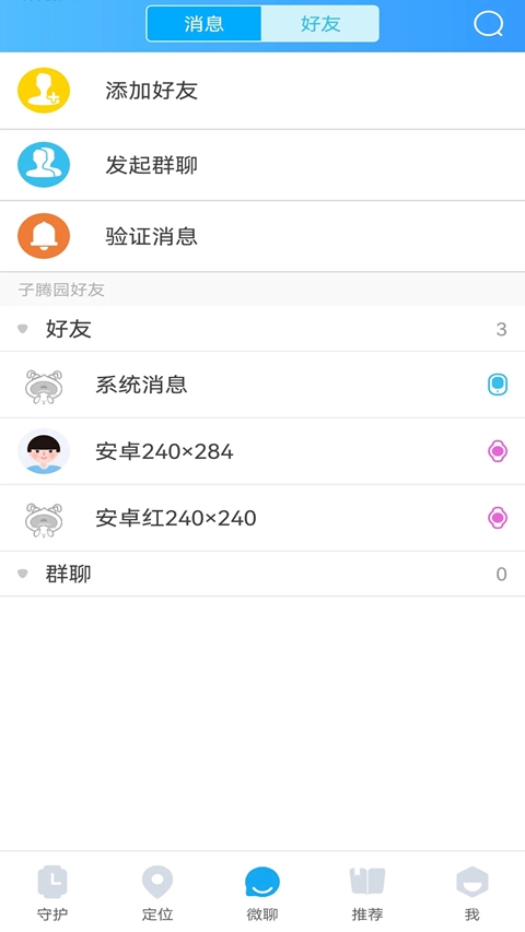 ����԰�ֱ�app�ֻ�������v4.8.52 ��׿��