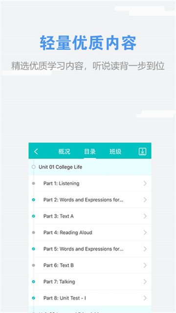 welearn���°�����v9.2.0310 �ֻ���