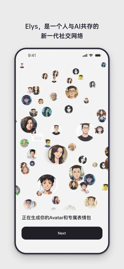 elys����app��׿��v1.0.11 �ֻ���