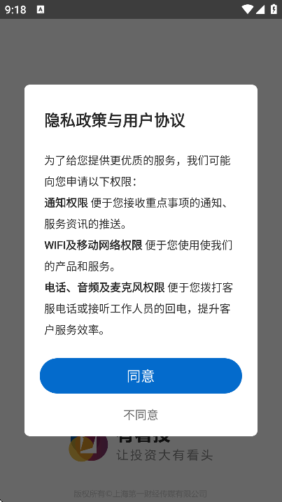 �п�Ͷapp���ذ�װ�ֻ���v4.0.1 ���°�