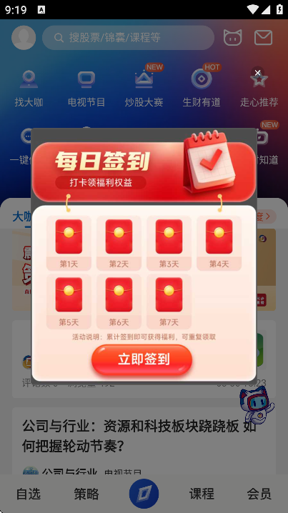 �п�Ͷapp���ذ�װ�ֻ���v4.0.1 ���°�