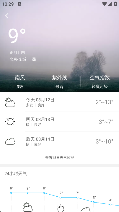 ������app�ٷ�����v2.5.5 ��׿��