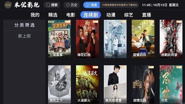 ����Ӱ��������ذ�װv7.1.0 ���°�